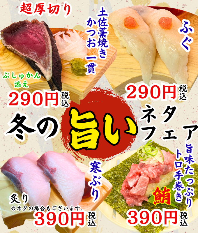 山陰のお寿司 ヒトトセ